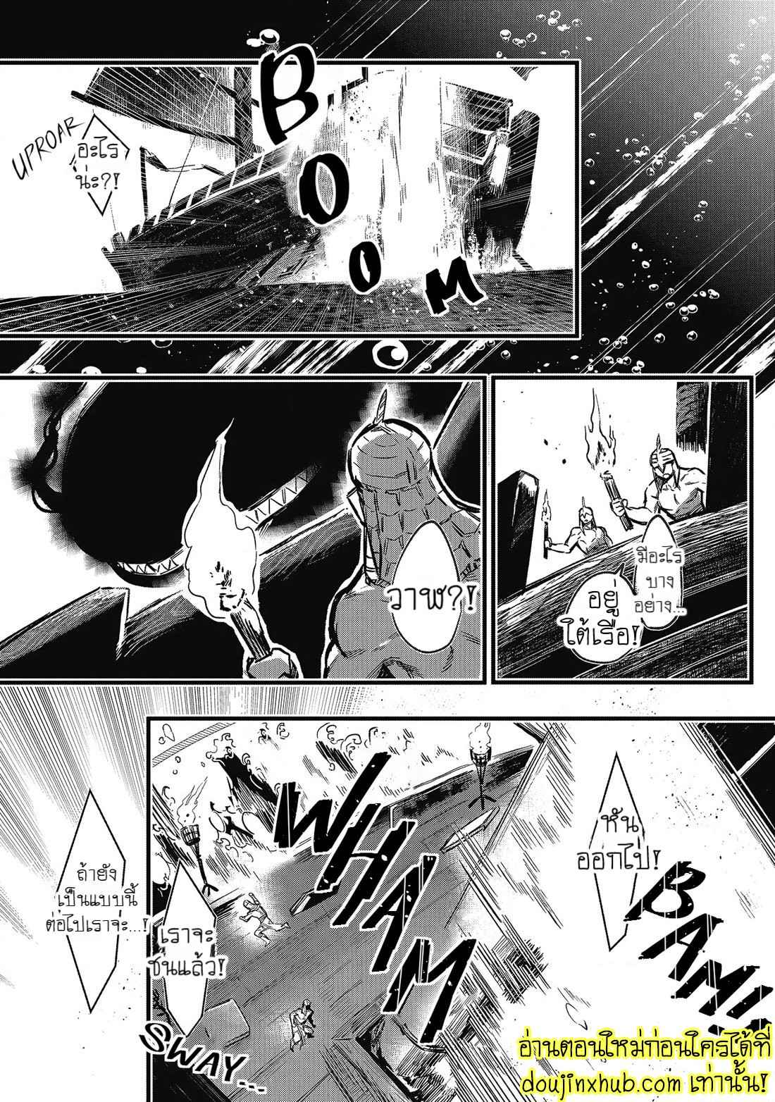 สายสัมพันธ์ใต้ทะเลลึก 05